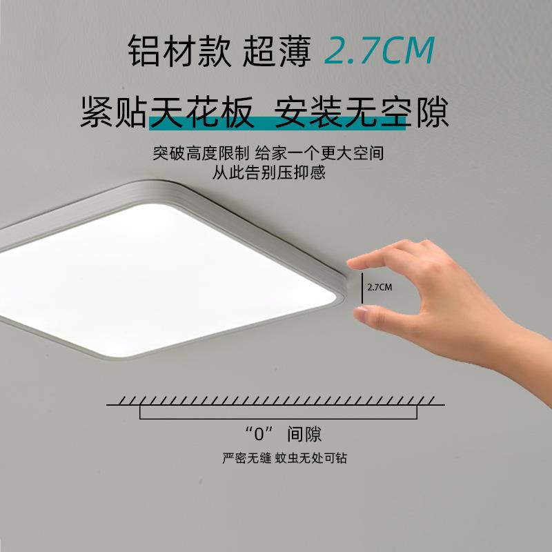 无缝方形吸顶灯 2025新款防蚊虫卧室灯普瑞全光谱书房学习吸顶灯