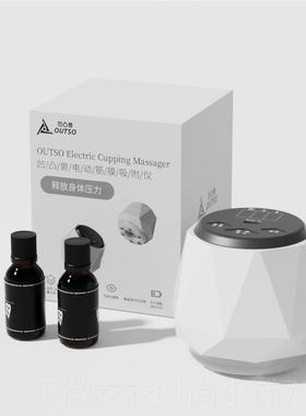 新款凹凸兽OUTSO电动筋膜罐附按摩身器吸全通疏通拔用罐颈背部按