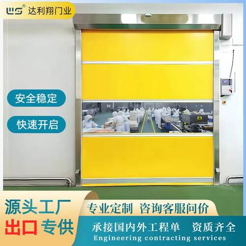 自动升降卷闸门无尘车间门电动卷帘门全套防尘防风pvc快速卷帘门