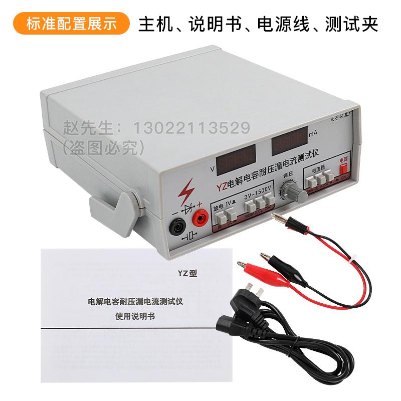 YZ-056B仪征培明电解电容耐压漏电流测试仪绝缘电阻二三极管稳压*