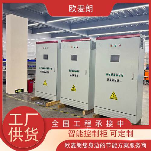 智能PLC控制柜供货工业自动化控制系统污水处理控制柜厂家