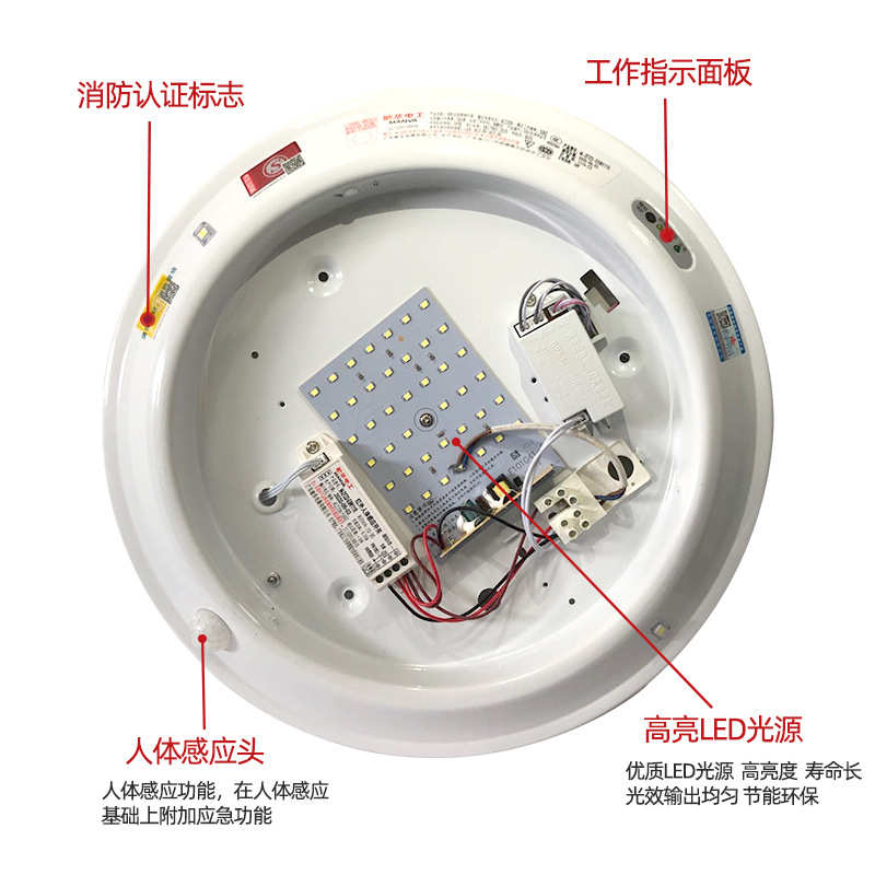 敏华电工消防应急照明吸顶灯感应灯楼道家用商场声光控照明面包灯