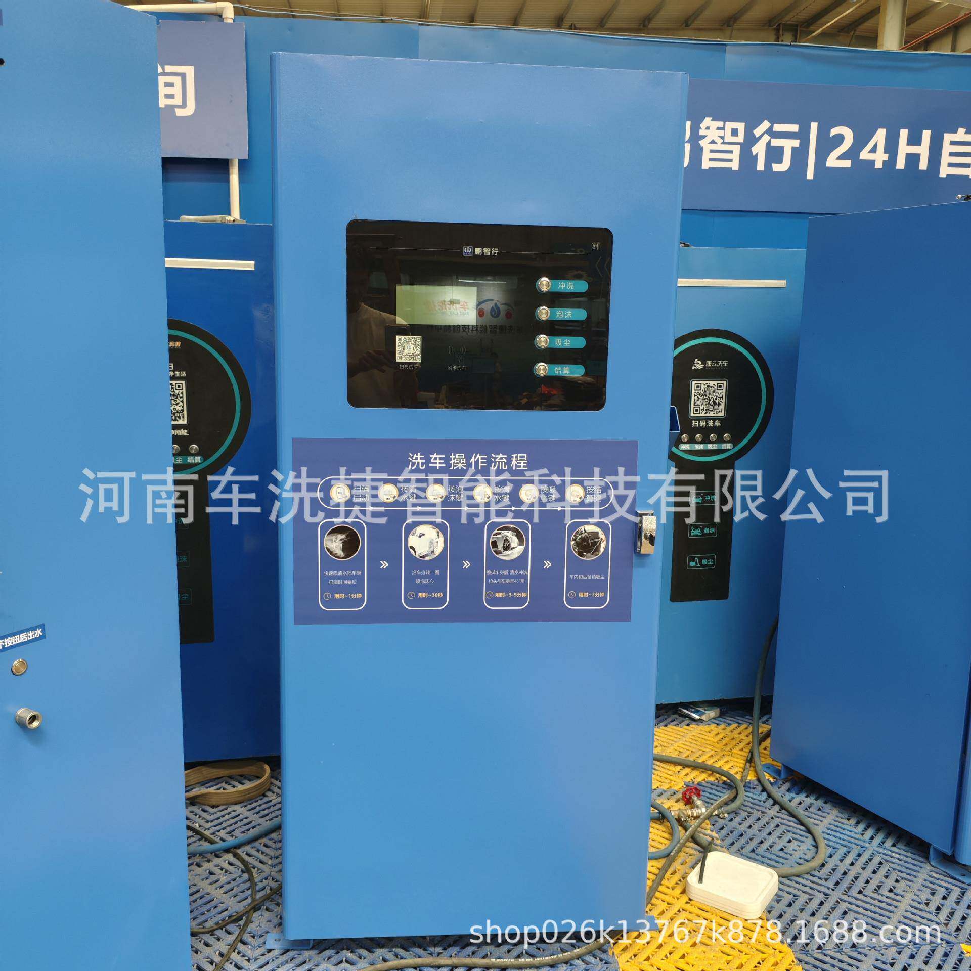 高助QBA压自洗机商用备智车能扫码支付设节水省电洗车工具​