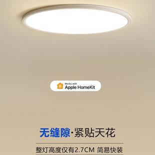 全光谱护眼超薄客厅吸顶灯卧室灯主卧2023年新款 现代简约房间灯具