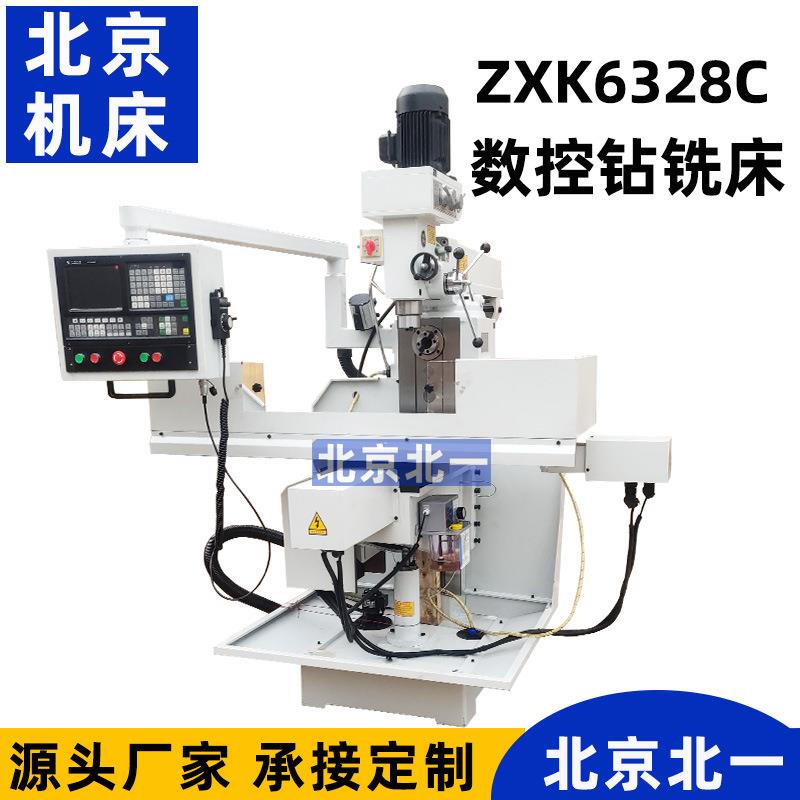 小型数控铣床ZXK6328C钻铣一体机自动平面铣床铣床钻床机床