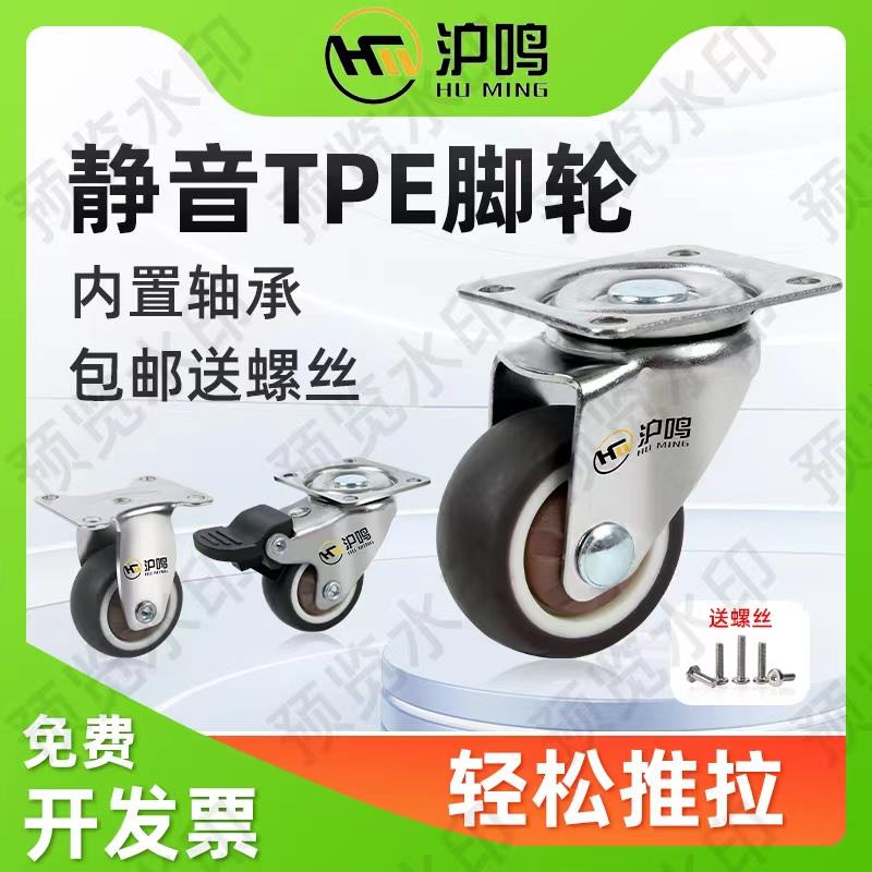万向轮1寸刹车轮子静音2寸家具定向轮1.5丝杆TRE轮子3寸万向轮