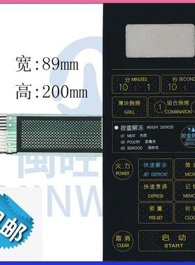 全新微波炉面板 WD800ASL-4 WD700AL17-4按键开关 薄膜开关面膜825931