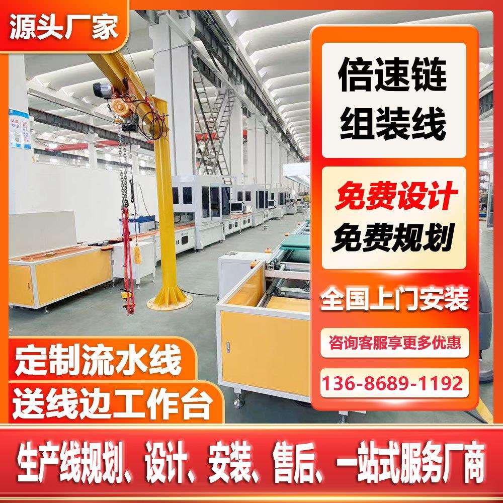 智能访客机组装生产线触摸双屏查询一体机登记系统倍速链生产线