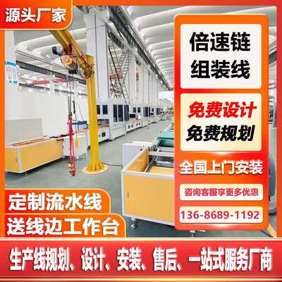 智能访客机组装生产线触摸双屏查询一体机登记系统倍速链生产线