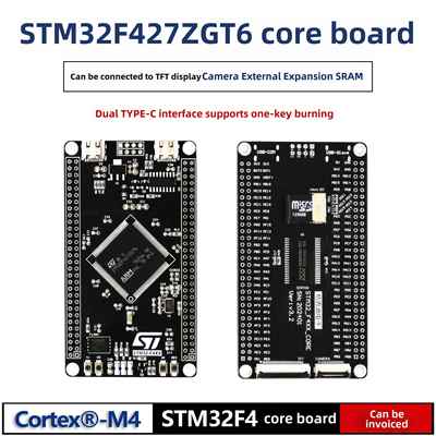 Stm32F427Zgt6小系统板核心板臂开发板stm32f4微控制器工业控制板