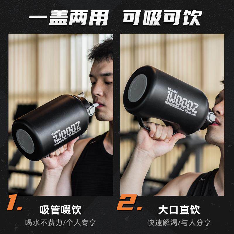 大容量保温杯男户外便携运动水壶吨吨桶吸管保冷水杯保温壶2000ML