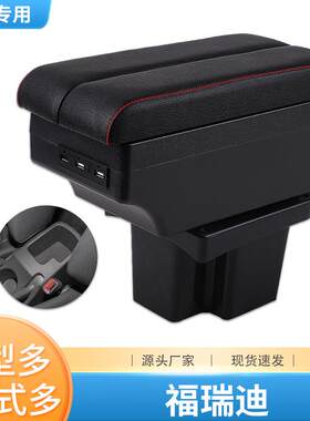 起亚福瑞迪扶手箱2014款2016专用中央手扶箱一体原装改装配件装饰