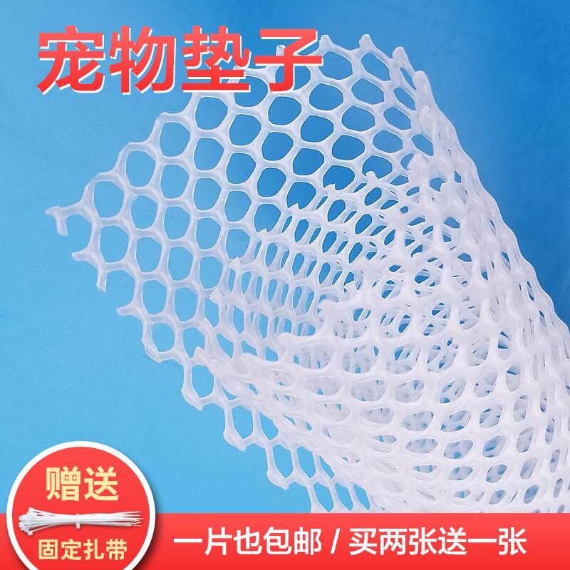 包邮垫笼底塑料网垫宠物脚垫铁笼子铺垫兔笼垫漏粪便狗笼鸡笼垫
