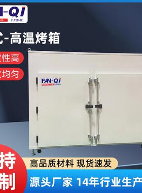 立式高温烤箱多层高效率工业烤箱干燥箱立式电加热高温烘烤箱