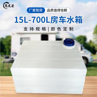 加厚长方形塑料水桶卧式车载柴油桶牛筋pe储水箱带排水口密封