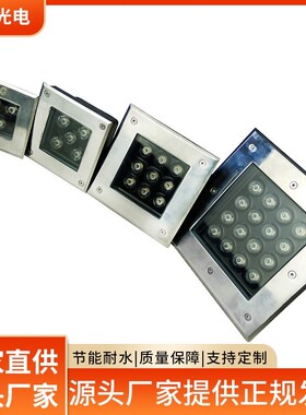 直销4W6W9W12W16W25W36WLED方形地埋灯户外亮化广场埋地灯