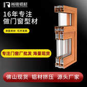 断桥铝型材门窗76 115平开窗封阳台系统落地隔音门平开推拉窗型材