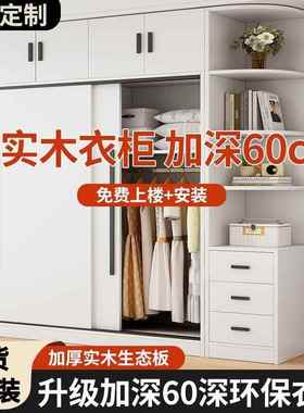 实木衣柜家用室推拉门60卧深大衣济橱储物BDT收纳柜出房用租经型