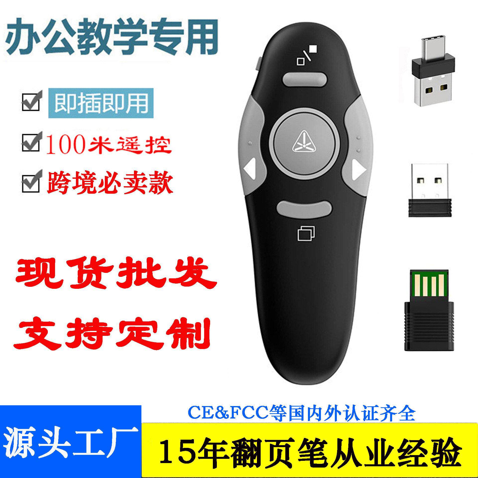 厂家现货翻页笔外贸出口电子笔跨境PPT投影笔多功能翻页笔