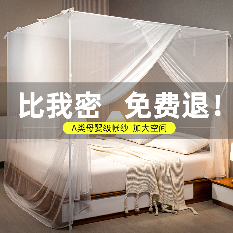 单开门落地式蚊帐家用卧室2024新款支架杆加粗加厚免安装老式纹帐