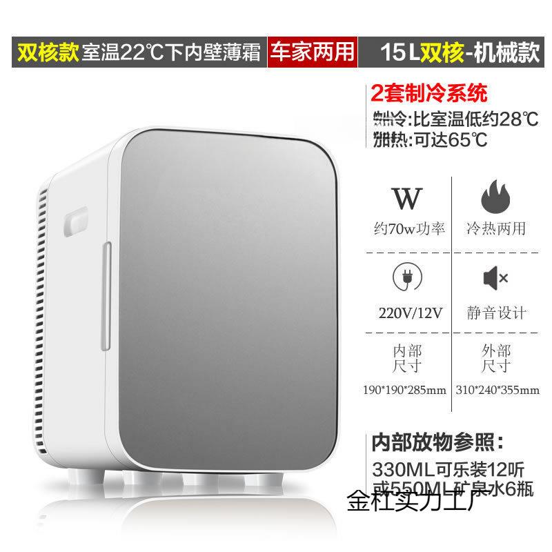 车载冰箱车家两用迷你母乳小冰箱学生宿舍单人用