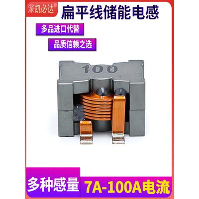 新能源大电流储能电感Pq2918-10Uh40A扁平铜线滤波电感线圈凯比达