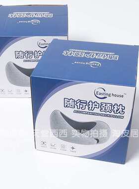 42507明星同款！柜子299~出差旅游办公室护颈枕护颈脖U型枕头0.43