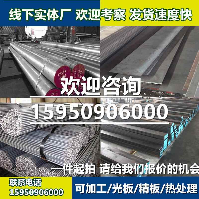 05Cr17Ni4Cu4Nb不锈钢圆棒07Cr17Ni7Al钢板07Cr15Ni7Mo2Al