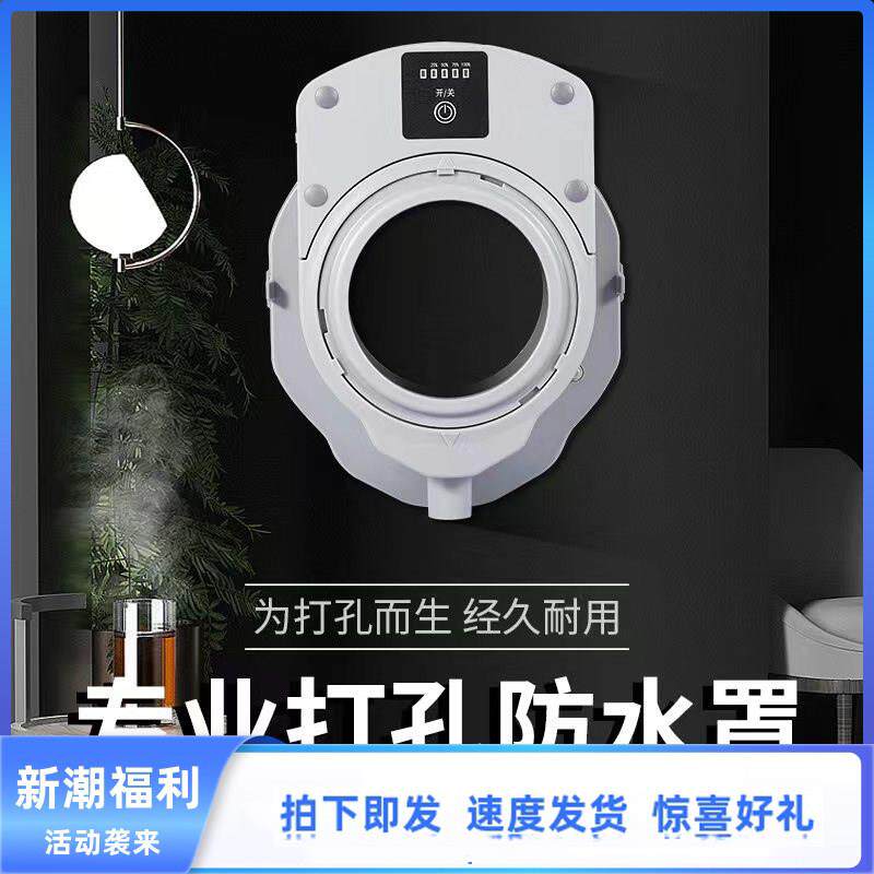 章多鱼水钻防水器接水吸盘新风普通空调打孔防污防尘水磨钻防尘袋