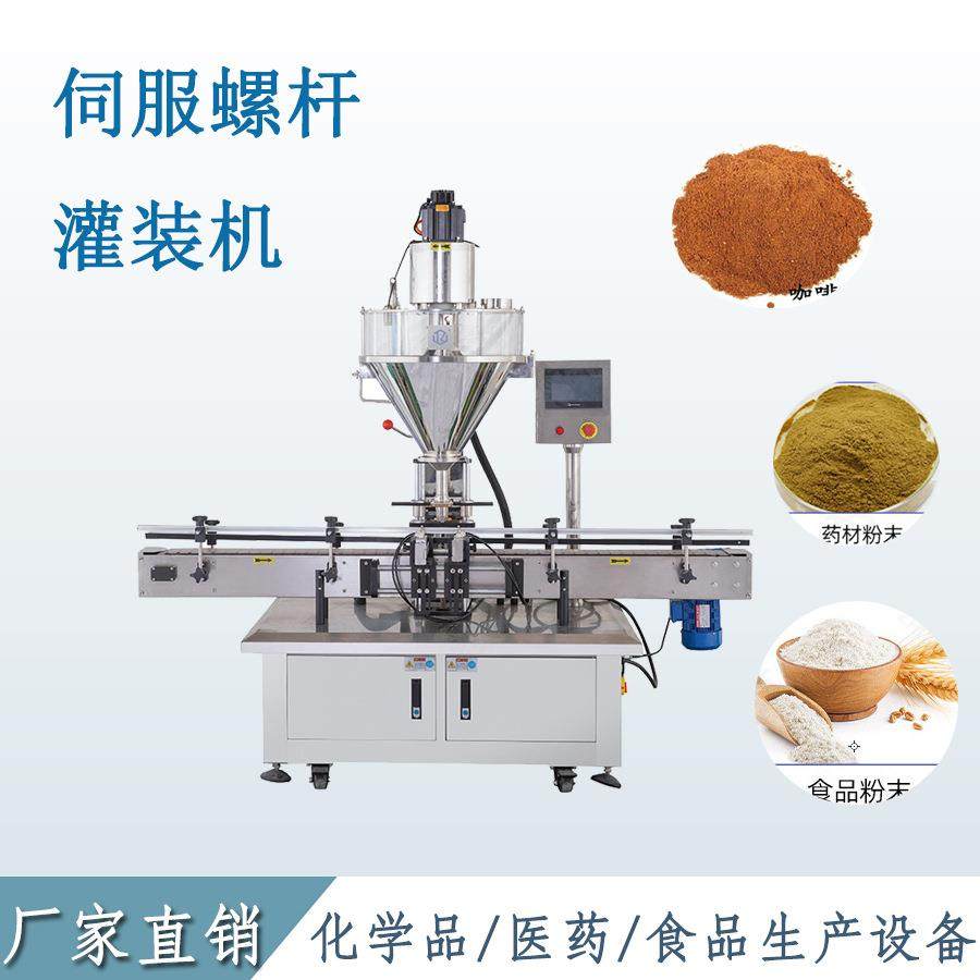 调料粉灌装机 杂粮粉末称重灌装机全自动小袋苏打粉胡椒粉灌装机,五金/工具,其他机械五金,淘宝优惠券,粉丝福利购,淘宝优惠卷
