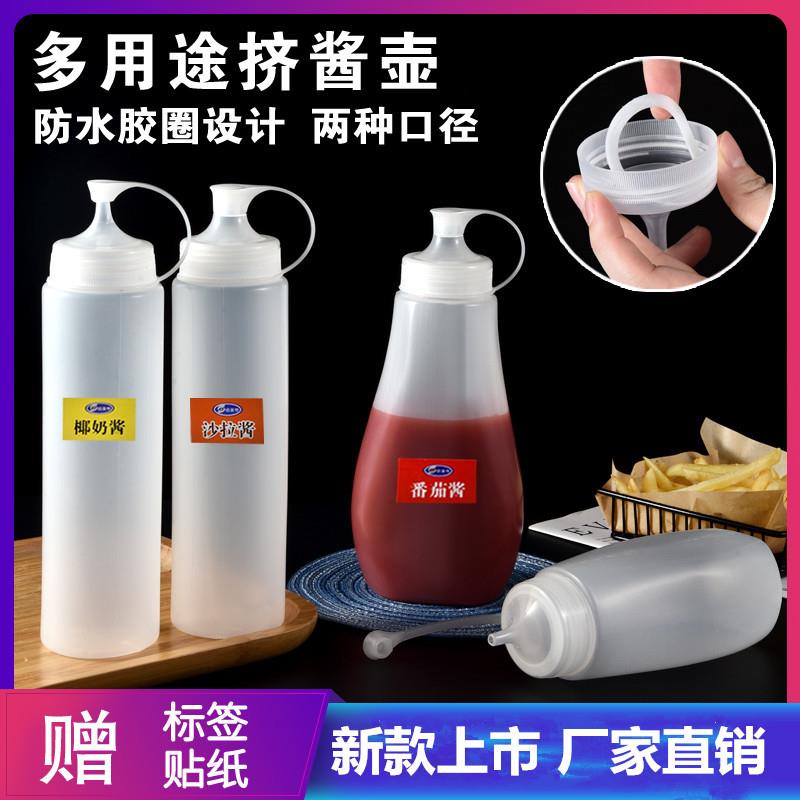 防漏水胶圈挤酱瓶商用大口径果酱瓶挤压瓶挤壶果汁沙拉酱料瓶