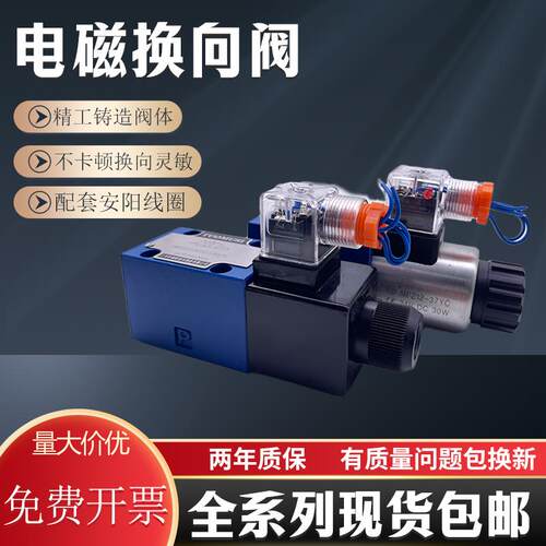 4WE6D61/CG24N9Z5L电磁换向阀4WE6Y61/CW220-50N9Z5L液压阀A/B/C