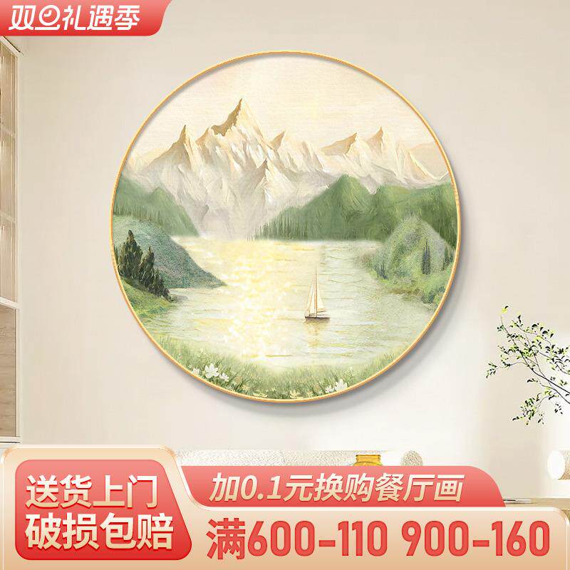 聚宝盆入户玄关装饰画日照金山圆形壁画山水风景客厅走廊过道挂画