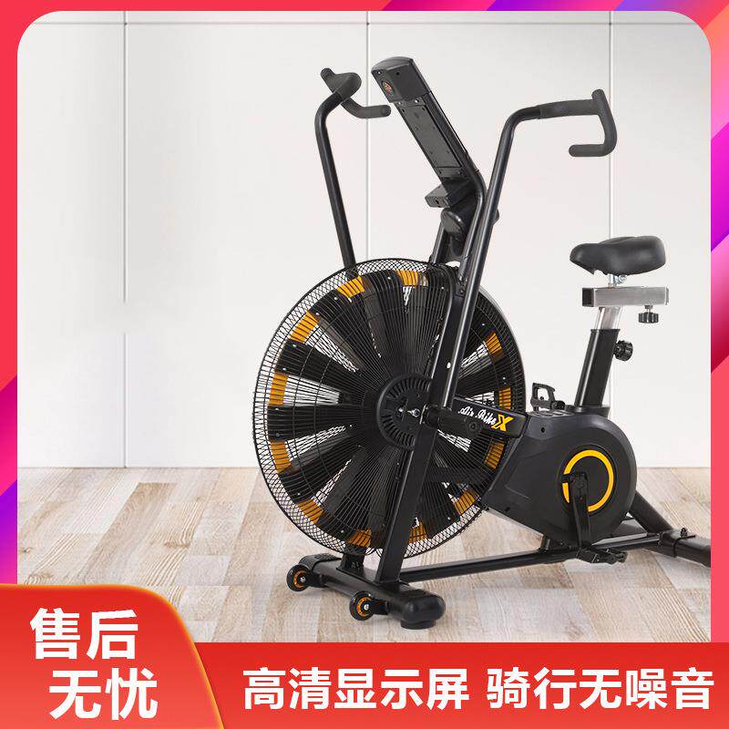 商用风阻风扇车室内动感单车跨境健身房有氧健身车新款风扇车