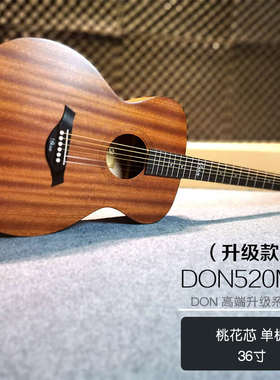 DONR2全单吉他DON520新手DON530入门DON520M女生DONS3民谣面单