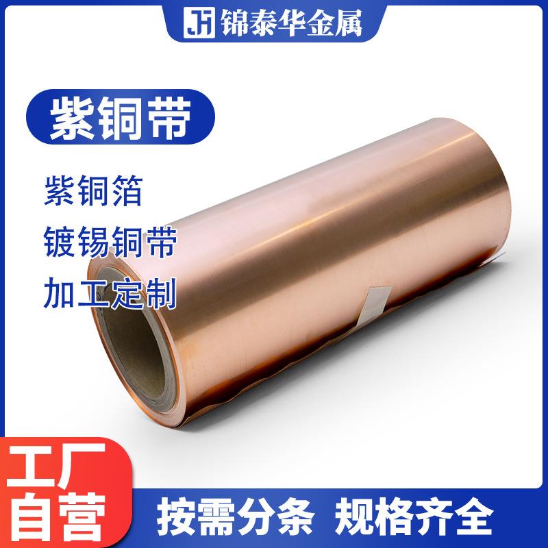 机房接地防静电用地板专c1100铜带电缆电铜磁屏AMU蔽用T紫2皮铜箔