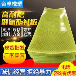 粮仓耐磨衬板 聚氨酯衬 聚氨酯包钢丝网粮仓板 优力胶板减震抗压