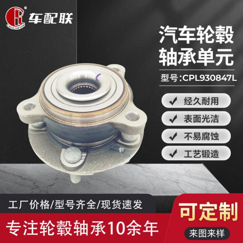 18款众泰T600轮毂单元(左前轮)6740-L001-001