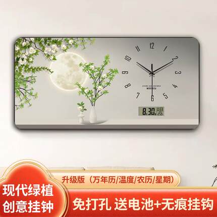 现代绿植挂钟创意装饰画万年历电子时钟客厅钟表清新奶油风时钟画
