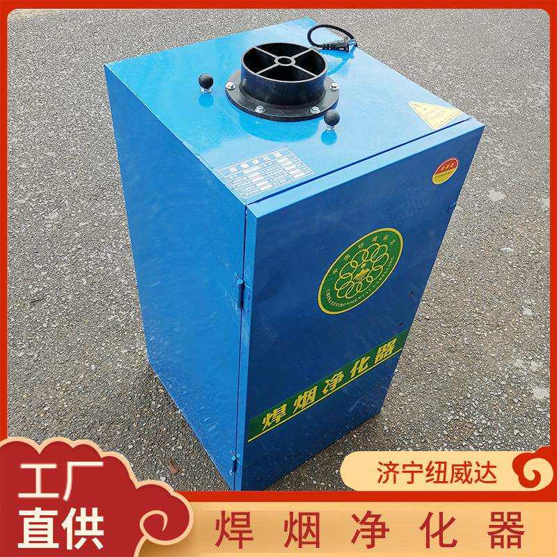 工业滤筒除尘器焊接烟尘净化器纽威达车间焊烟净化器