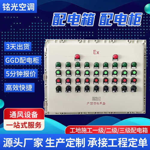 壁柜成套车间低压配电箱电防箱配电 用控配电不锈钢户外现货箱