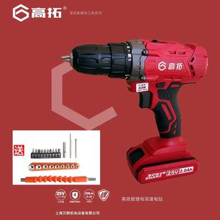 25V大功率锂电钻锂电起子开孔电钻 高拓GT725E充电钻充电手钻21V
