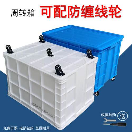 超大号周转箱带轮加厚长方形带盖子塑料筐物流服装厂快递框防缠绕