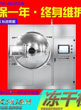 乳糖酸 冻干粉冻干机MJY 果蔬设冻干备虾青素脱羧肌肽真干空冷冻