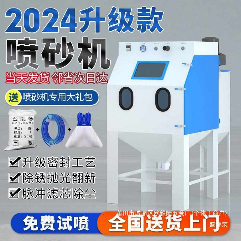 厂家型喷沙机喷砂机小型氧化高压打砂机80除锈皮手动90模具抛光翻