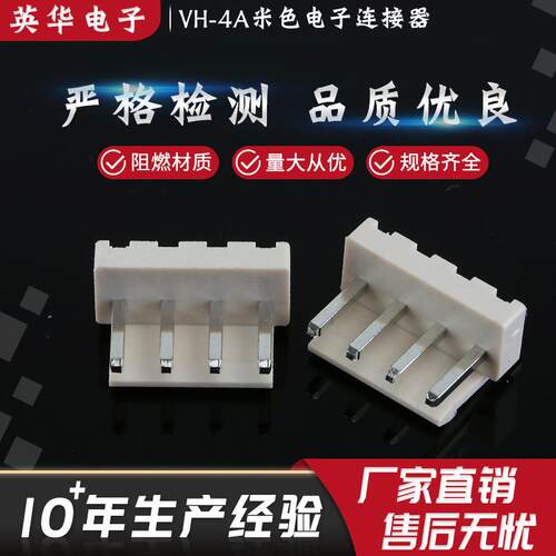 厂家直销电子连接器条形连接器直针带扣连接器VH-4A米条形连接器