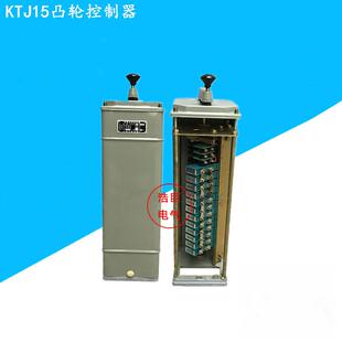 1100 513F14F起重交流凸轮控制器 KTJ15 180 132