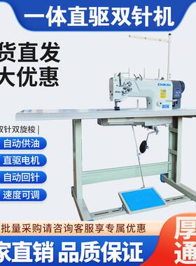 供应双车缝纫机高HK--842D直驱双针速机平车工业电脑缝纫机台州厂