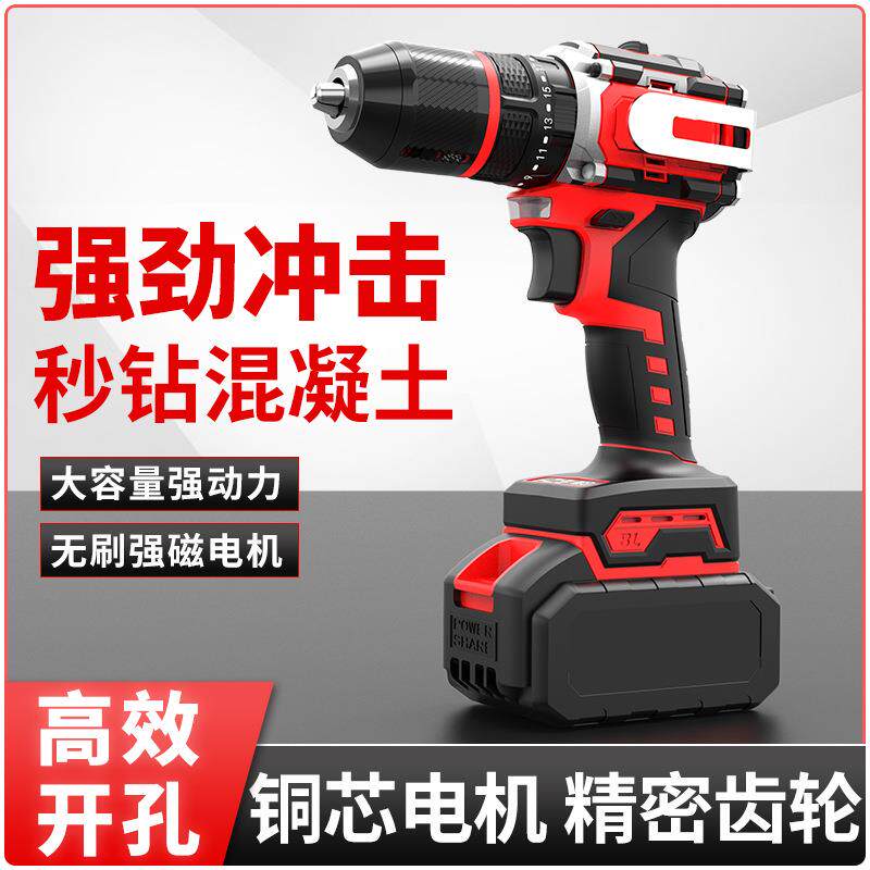 厂家纯铜手电钻无刷大功率电机手电钻 多功能强劲冲击锂电钻
