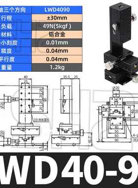 254x125槽平台-10040l轴长滑/位移/微调lwy行程燕尾型/lwzlwx/台/
